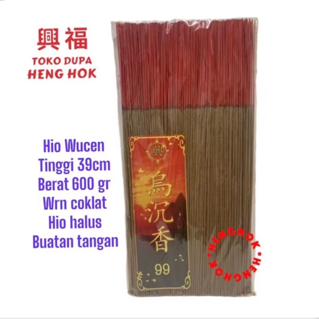 DUPA / HIO HALUS 99 WANGI WU CHEN / U CEN WUCEN BUATAN TANGAN IMPORT CINA 600 GRAM