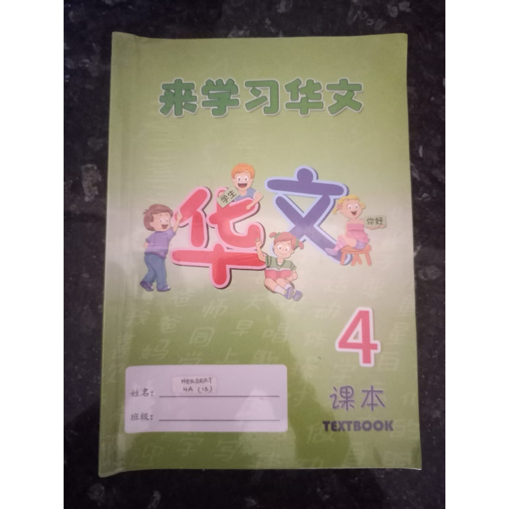 BUKU SD KELAS 4 BAHASA MANDARIN TEXTBOOK WORKBOOK