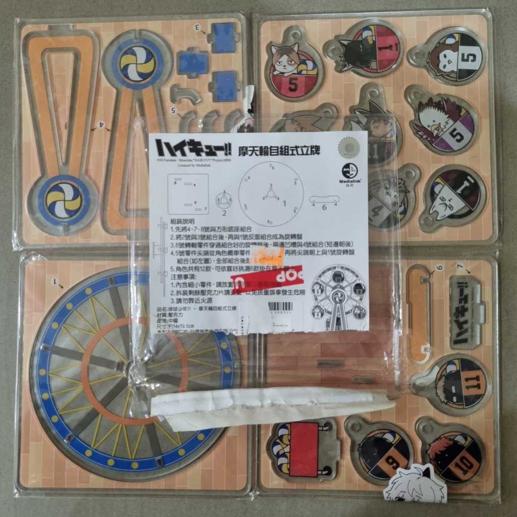 PRELOVED POP UP STORE HAIKYUU BIANGLALA