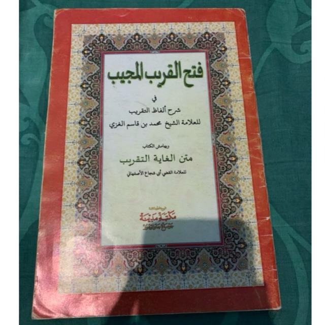 [PL] Kitab Fathul Qorib [فتح القريب المجيب]