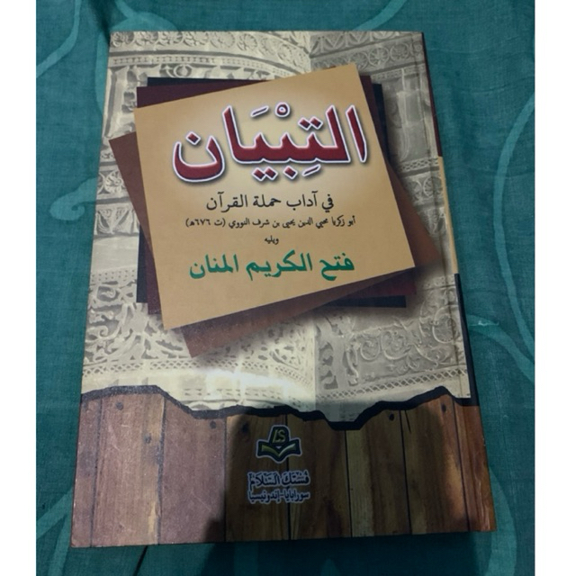 [PL] Kitab Tibyan [التبيان] في آداب حملة القآن