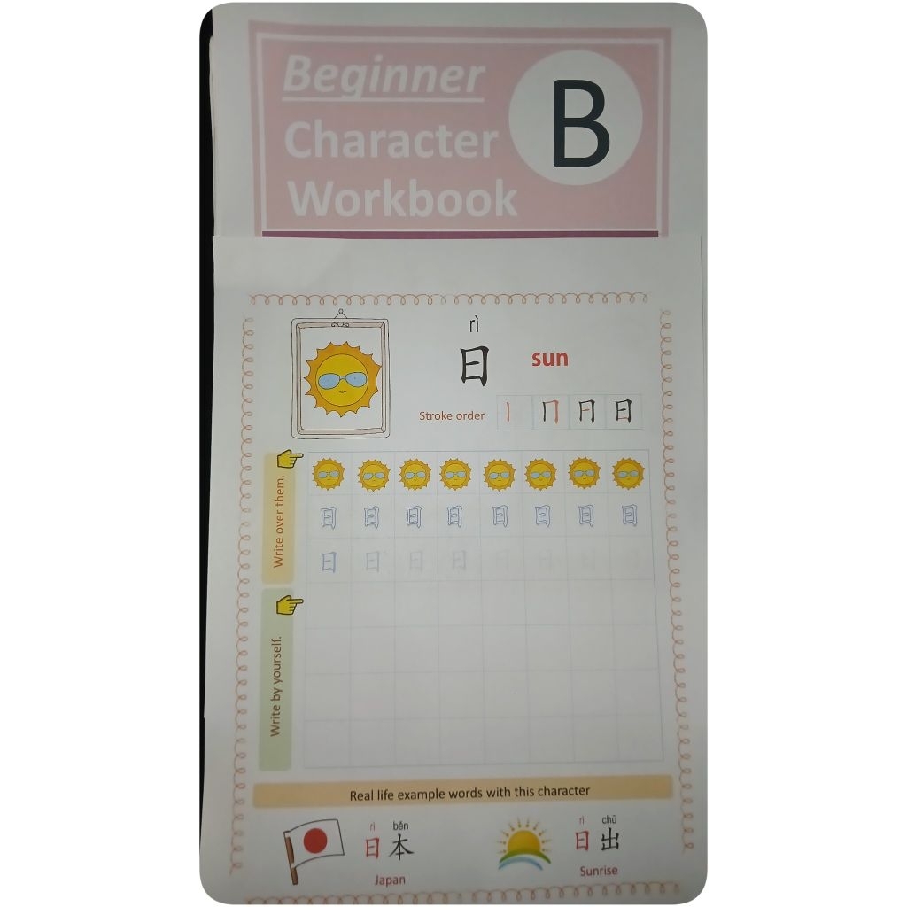 

Kertas Worksheet Menulis Hanzi Mandarin Part B 102 Halaman. Worksheet Bahasa China Berwarna dan Murah