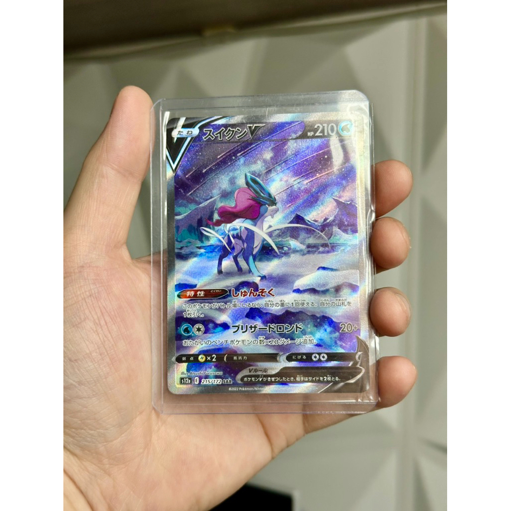 Suicune V & Raikou V SAR JAPANESE