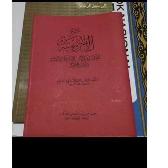 kitab TAQRIROT JURUMIYAH MAKNA PLOSO