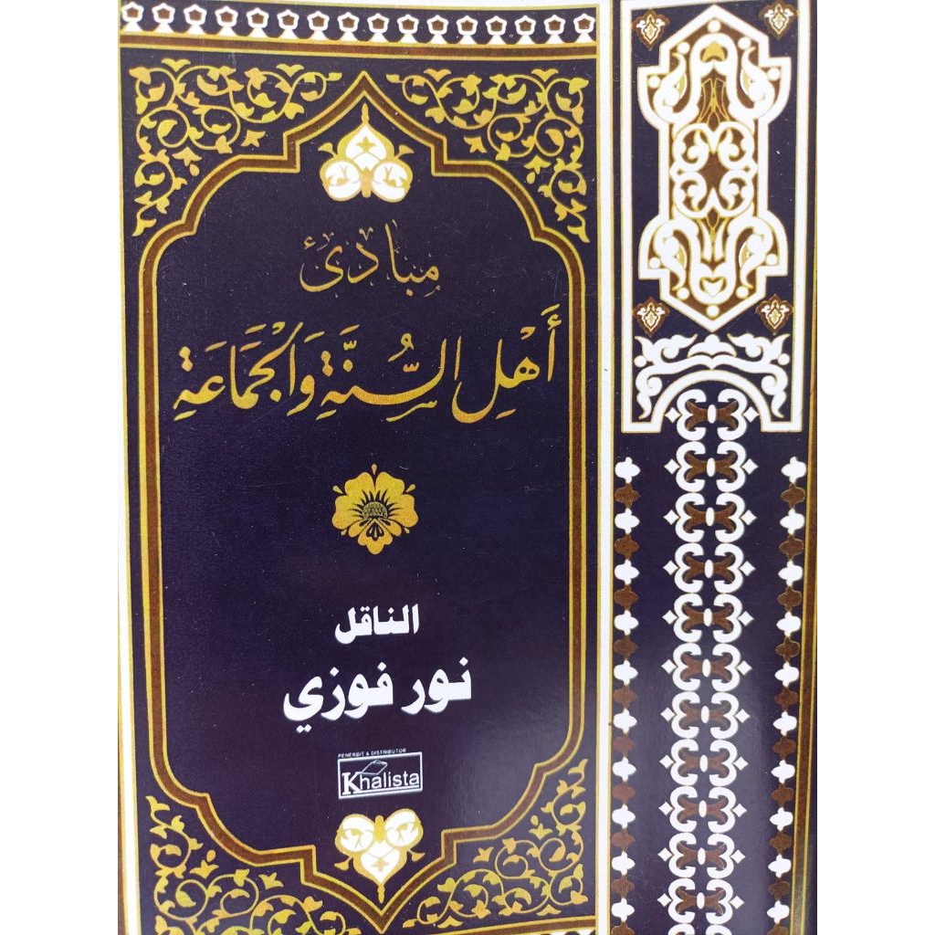 Kitab Mabadi' Mabade Ahlussunnah Wal Jamaah jama'ah lughoh jawa lughah makna pesantren