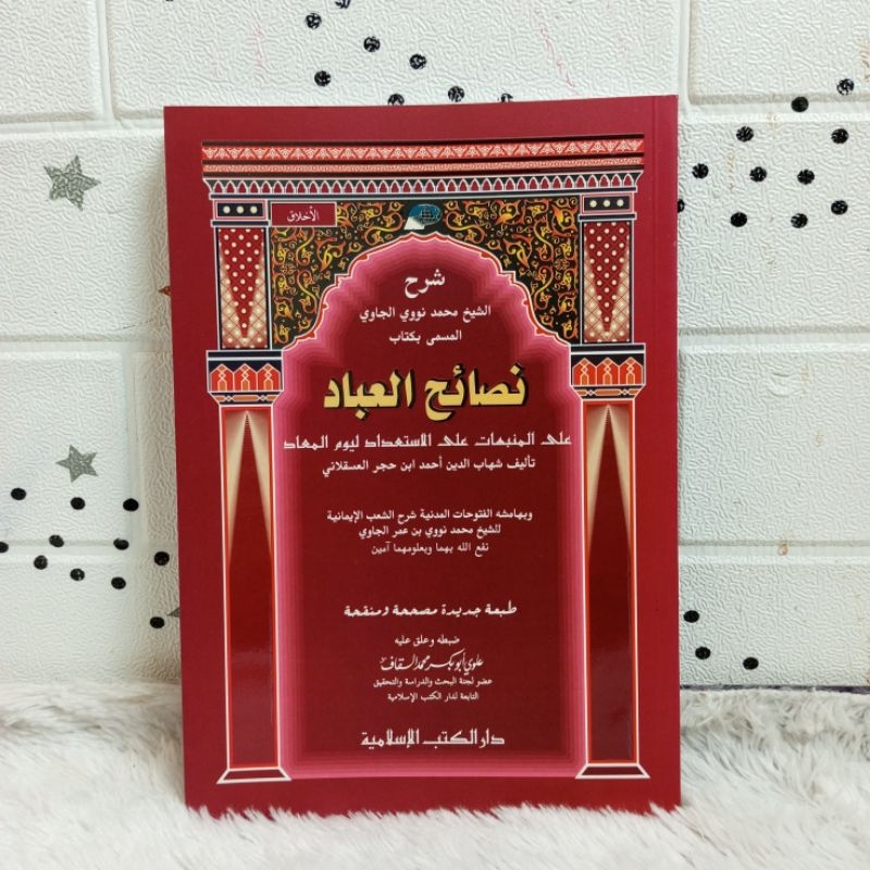 Nashoihul Ibad DKI | Nasoihul ibad Darul kutub Islamiyyah