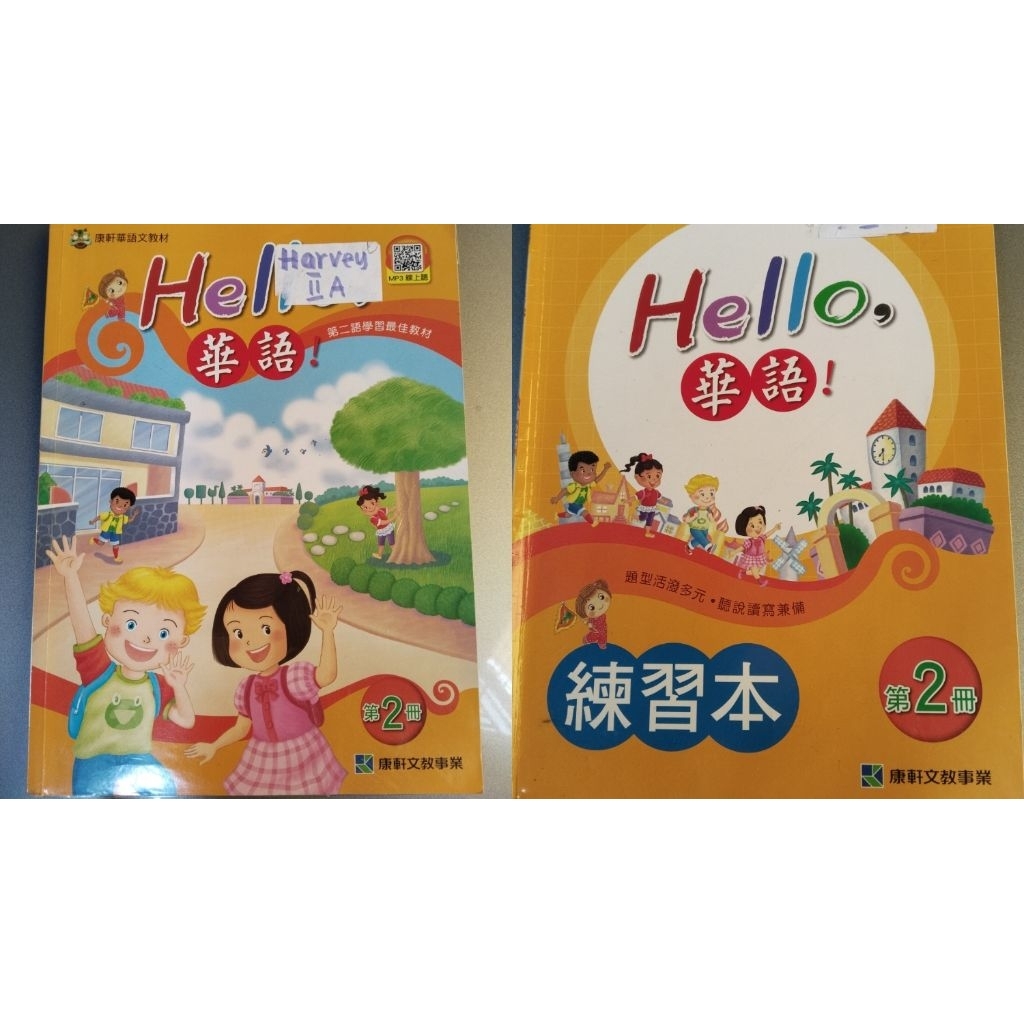 Buku Hello Mandarin 2 taiwan One Set