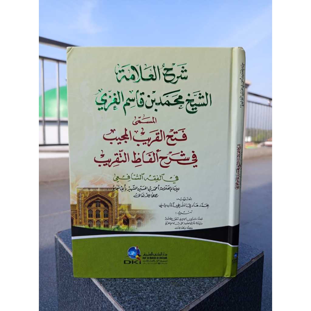 Fathul Qorib Syarah Taqrib DKI