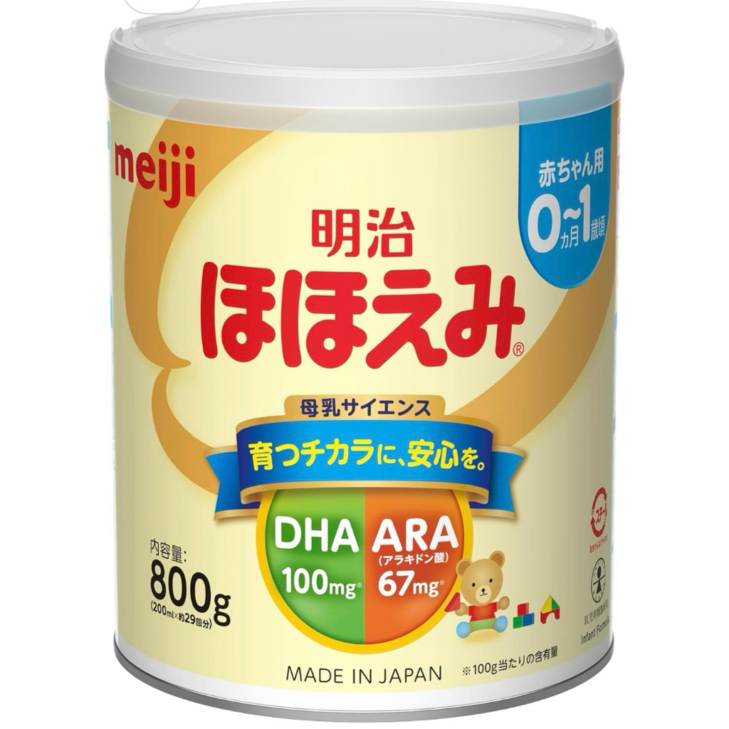 MEIJI Hohoemi [ 0 - 1 ] FREE BUBLEWRAP / PENGIRIMAN INSTAN