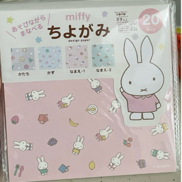 

miffy origami / miffy paper