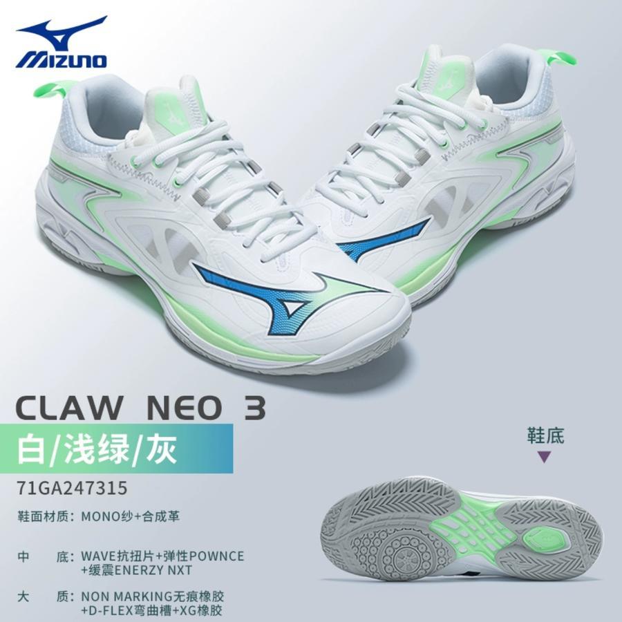 New 2025 Badminton Shoes Mizuno Wave Claw Neo 3 Vanilla Green Original