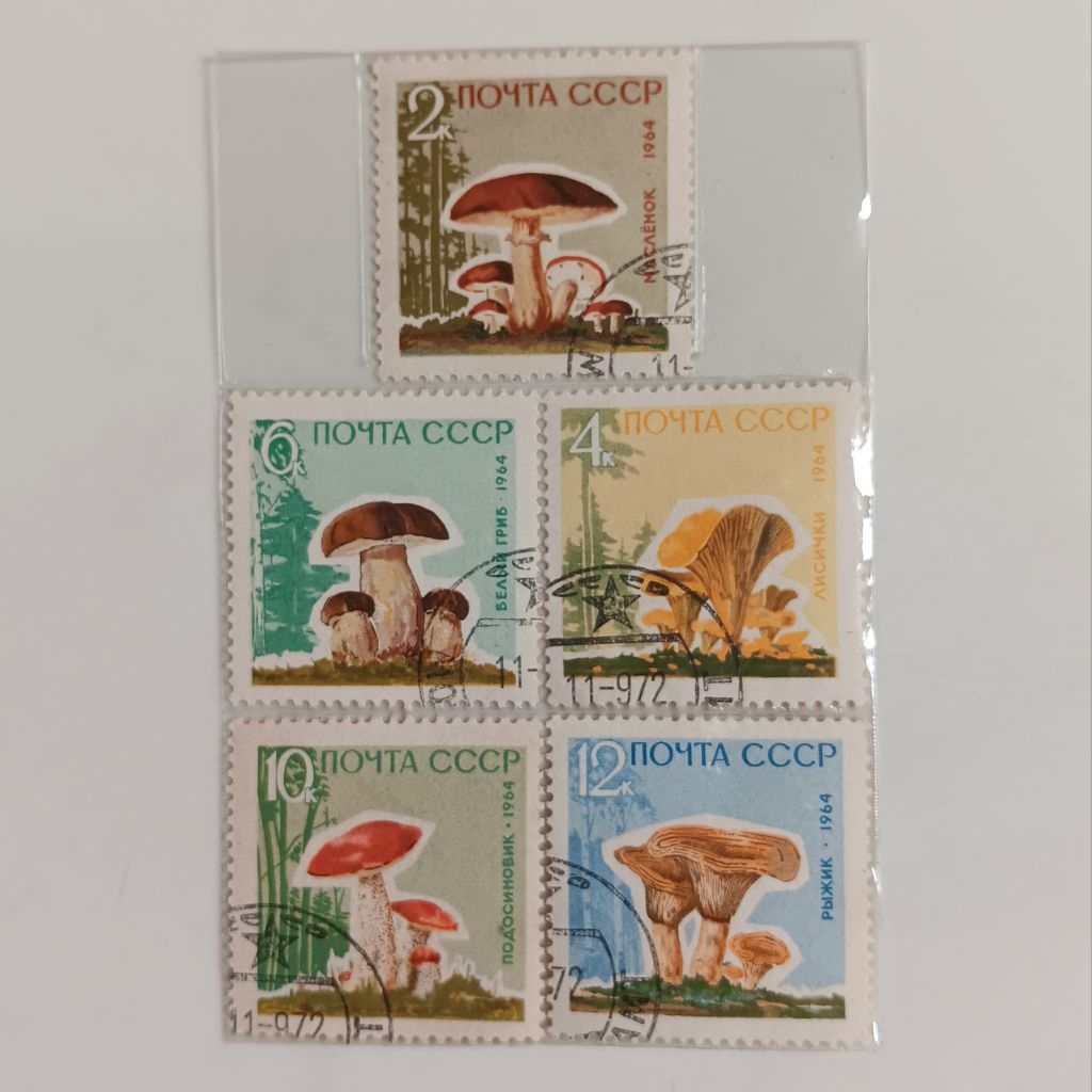 

(AG) Perangko Uni Soviet, USSR 1964 Mushroom & Fungi (1964) Set Lengkap 5 pcs CTO