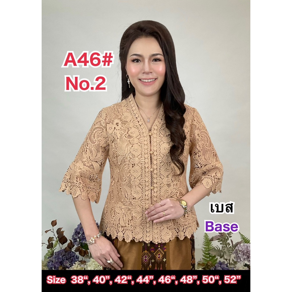 ATASAN BLOUSE  BROKAT ML FINALE MADE IN THAILAND BANGKOK PREMIUM