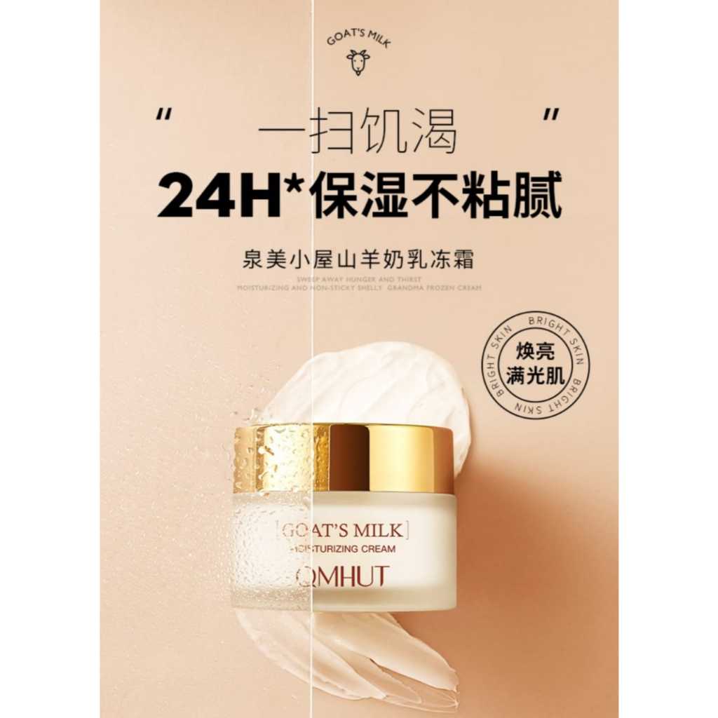 QMHUT - Pelembap & Essence 2in1 untuk Kulit Lembap, Kenyal, dan Bernutrisi