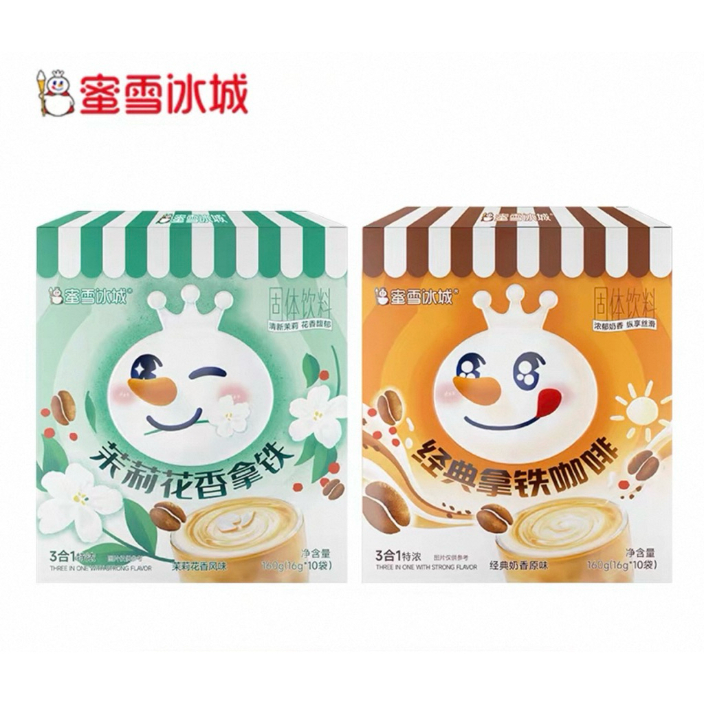 

[READY STOCK] MIXUE KOPI INSTANT RASA JASMINE LATTE DAN CLASSIC COFFEE LATTE