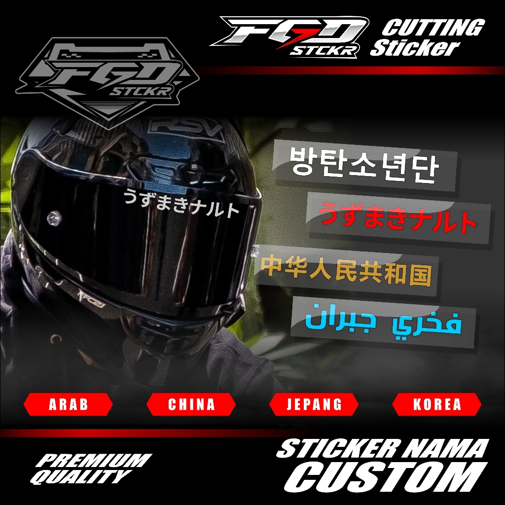 Cutting Stiker Custom Nama | Custom "Nama Sendiri" untuk Helm | Sticker Nama Korea | Sticker Nama Je