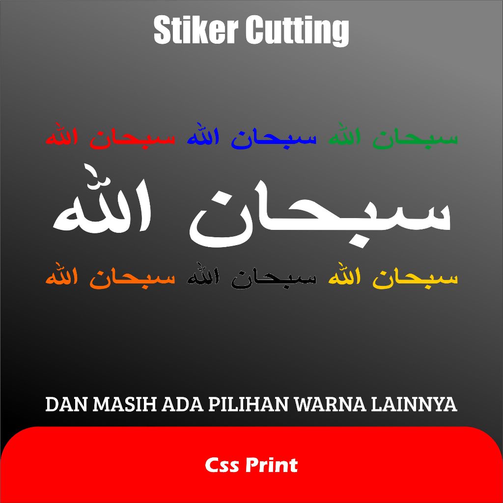

Stiker 12x5,5 Sticker SUBHANALLAH