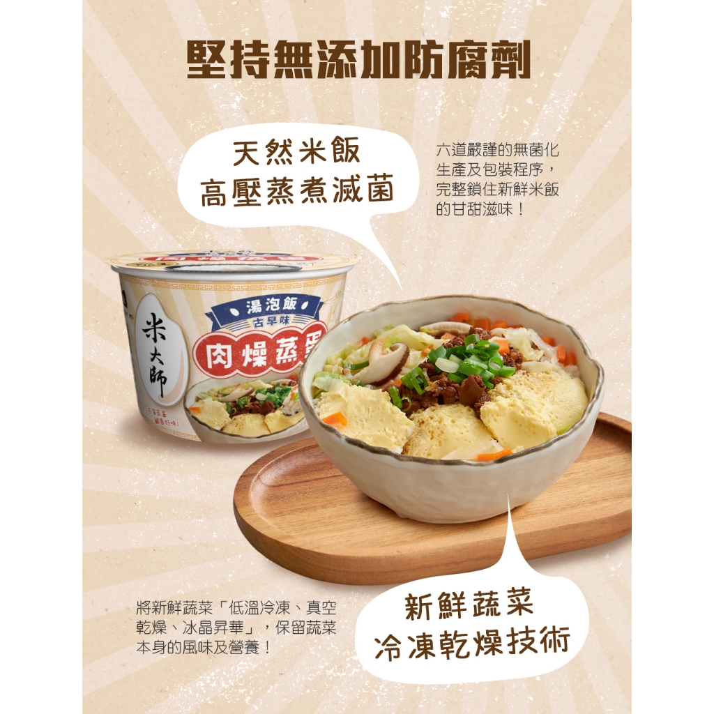 

Master Mi - Instant Soup Rice-Steamed Egg with Braised pork - Made in Taiwan