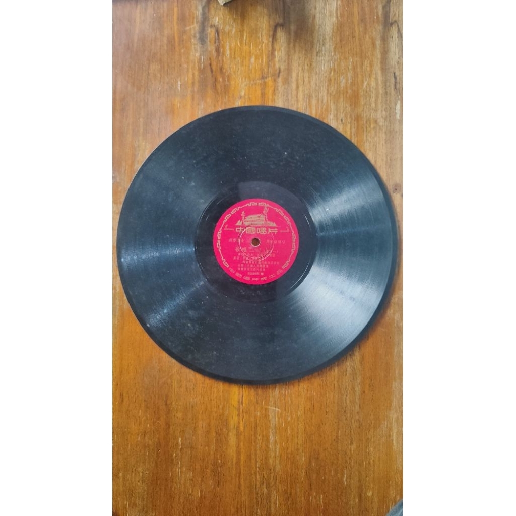 vintage vinyl piringan hitam china/tiongkok tahun lama kode. 52265