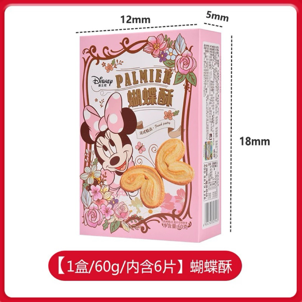 

[READY STOCK] DISNEY PALMIER BUTTERFLY PUFFS 60gr isi 6pcs