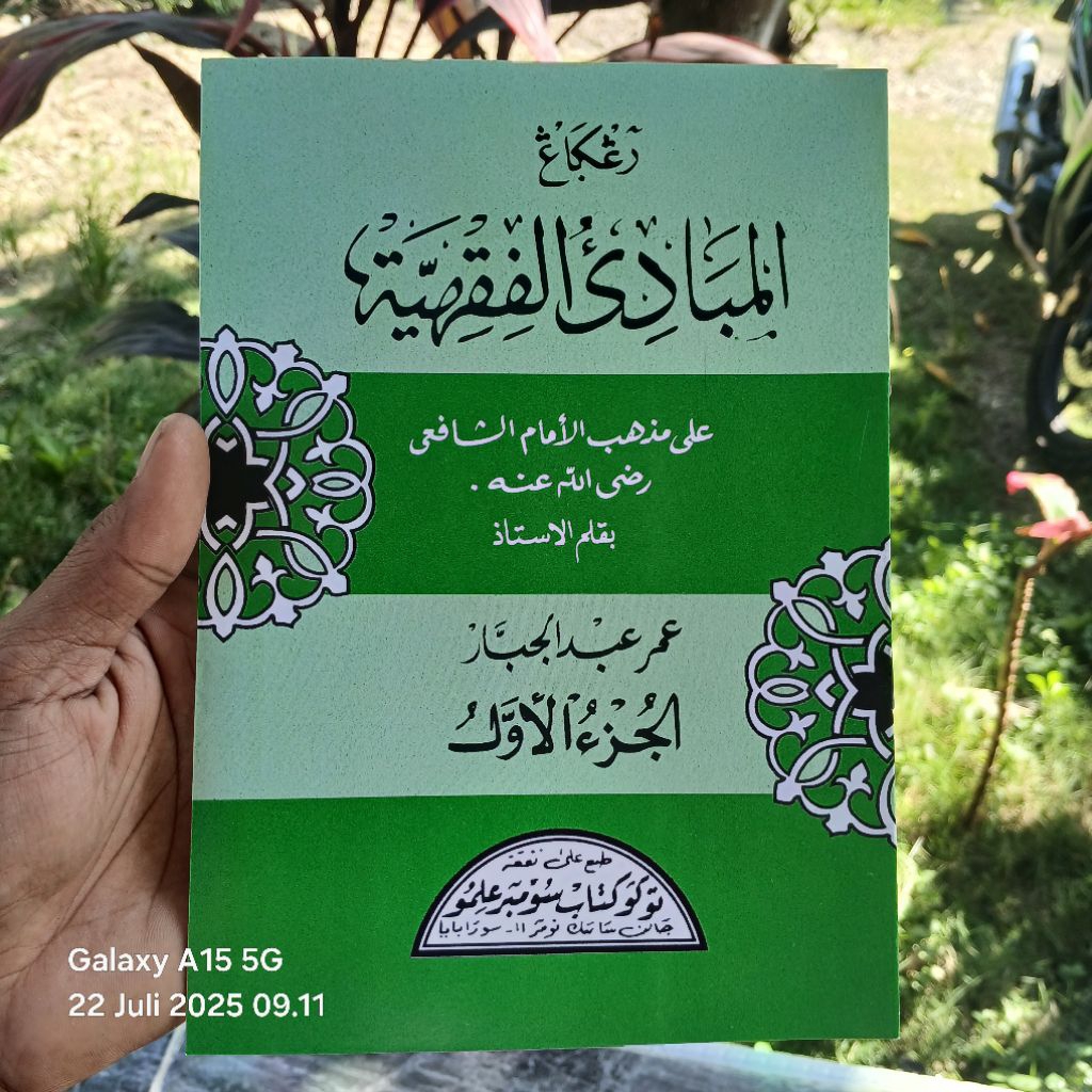 Mabadi Fiqhiyah mabadi fikih mabadi' fiqih Juz 1 kosongan