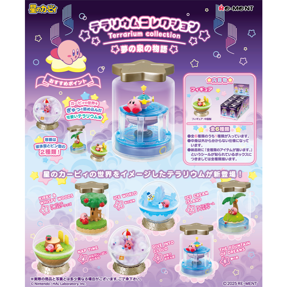 Kirby Terrarium Collection Kirby's Adventure Series