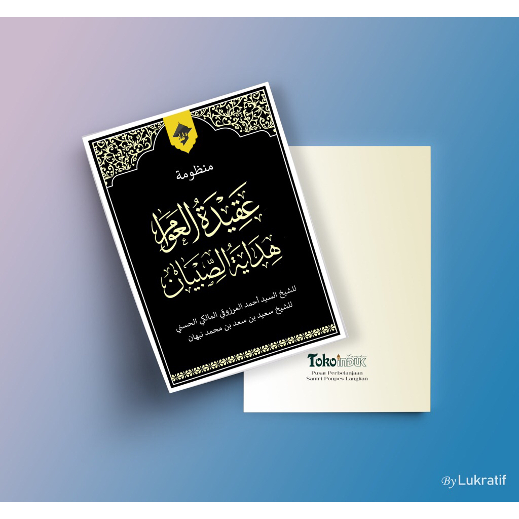 Nadhom Aqidatul Awam & Hidayatus sibyan ukuran saku