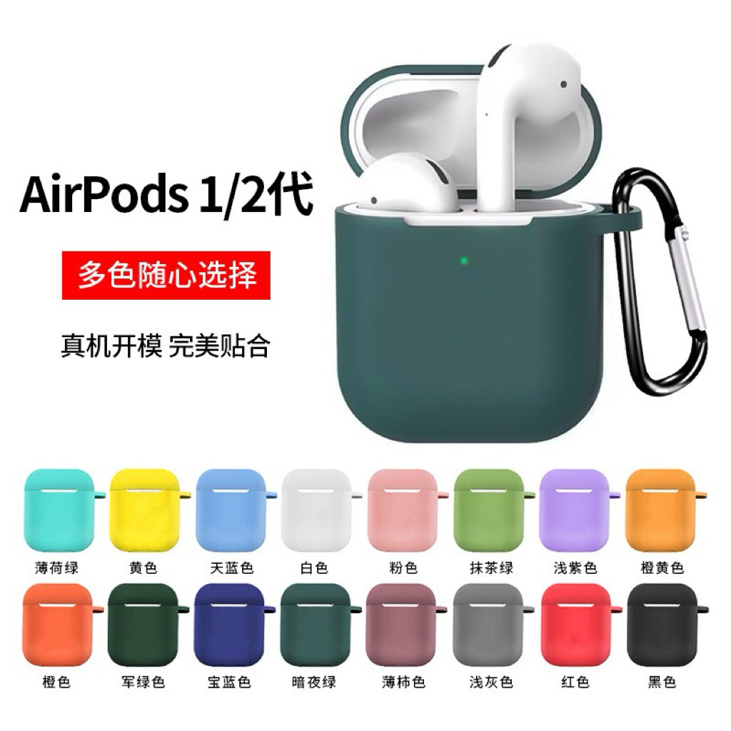 Case Silikon Airpods Gen 2 Silikon Pelindung (tanpa Tws)