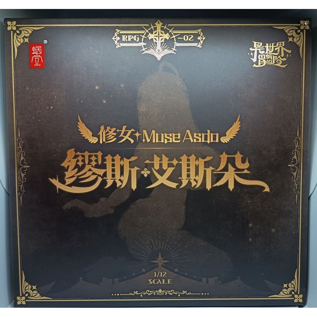 [Cast Off] Snail Shell Action Figure 1/12 Sister Muse Asdo