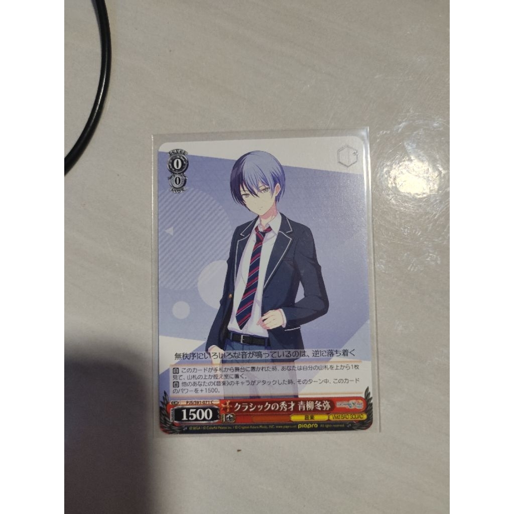 photocard project Sekai wafer card project Sekai Rui tenma Kaito mafuyu Miku Momo airi