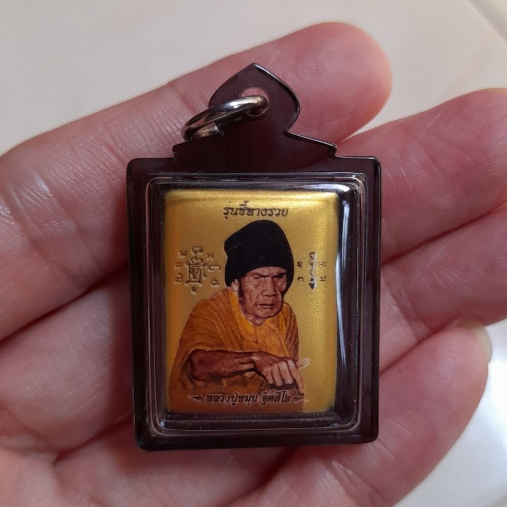 locket lp moon wat banjan BE 2562