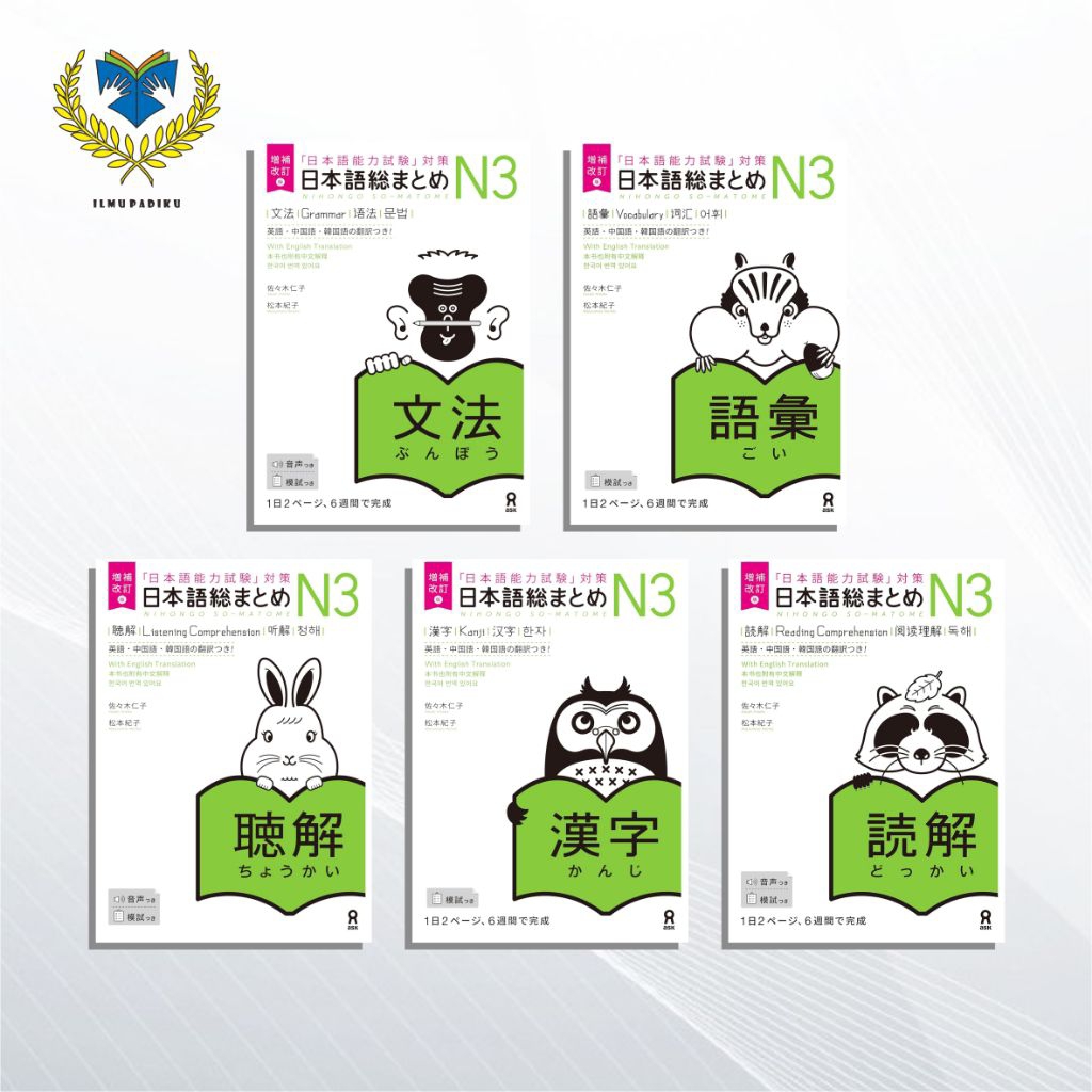 Nihongo Sou Matome JLPT N3 Grammar, Reading, Listening, Vocabulary, Kanji