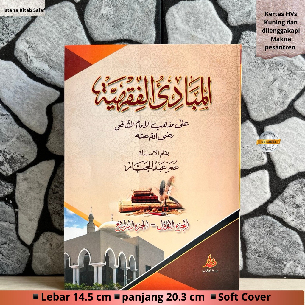 Kitab Mabadiul Fiqhiyyah,Mabadiul Fiqhiyah,Al-Mabadiul Fiqhiyyah Makna pesantren