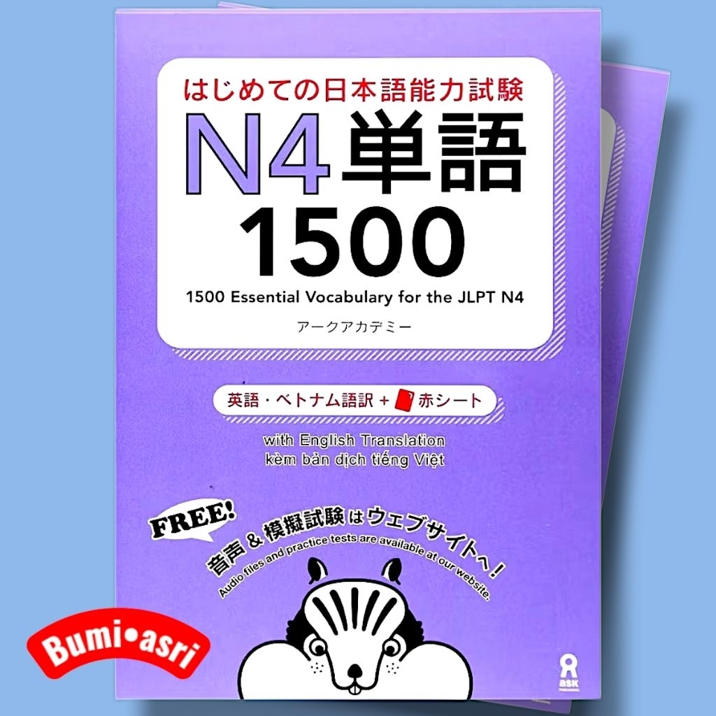 1500 Essential Vocabulary for the JLPT N4