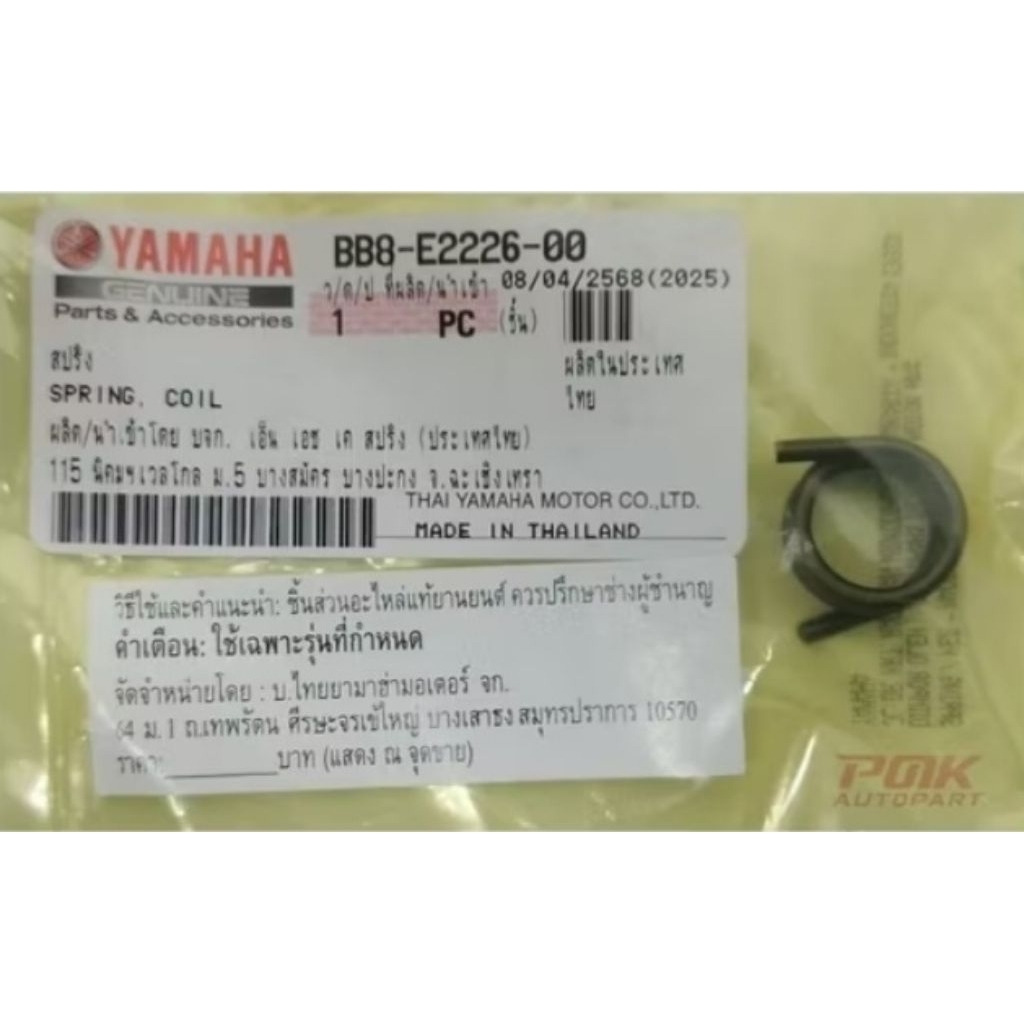 Ver Per Coil Pelatuk Platuk Yamaha Aerox Nmax Original BB8-E2226-00