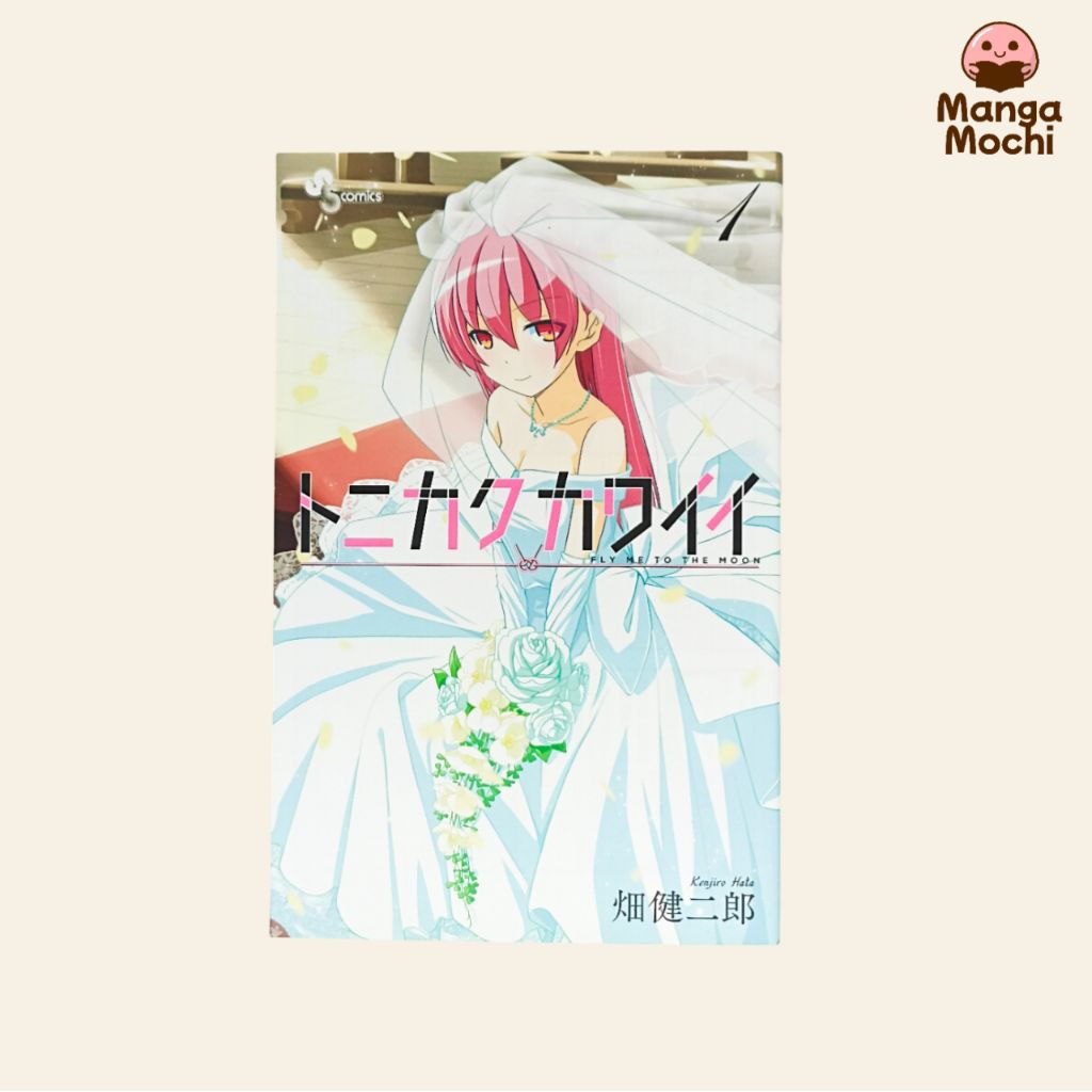 KOMIK MANGA TONIKAKU KAWAII VOL 1 IMPOR JP
