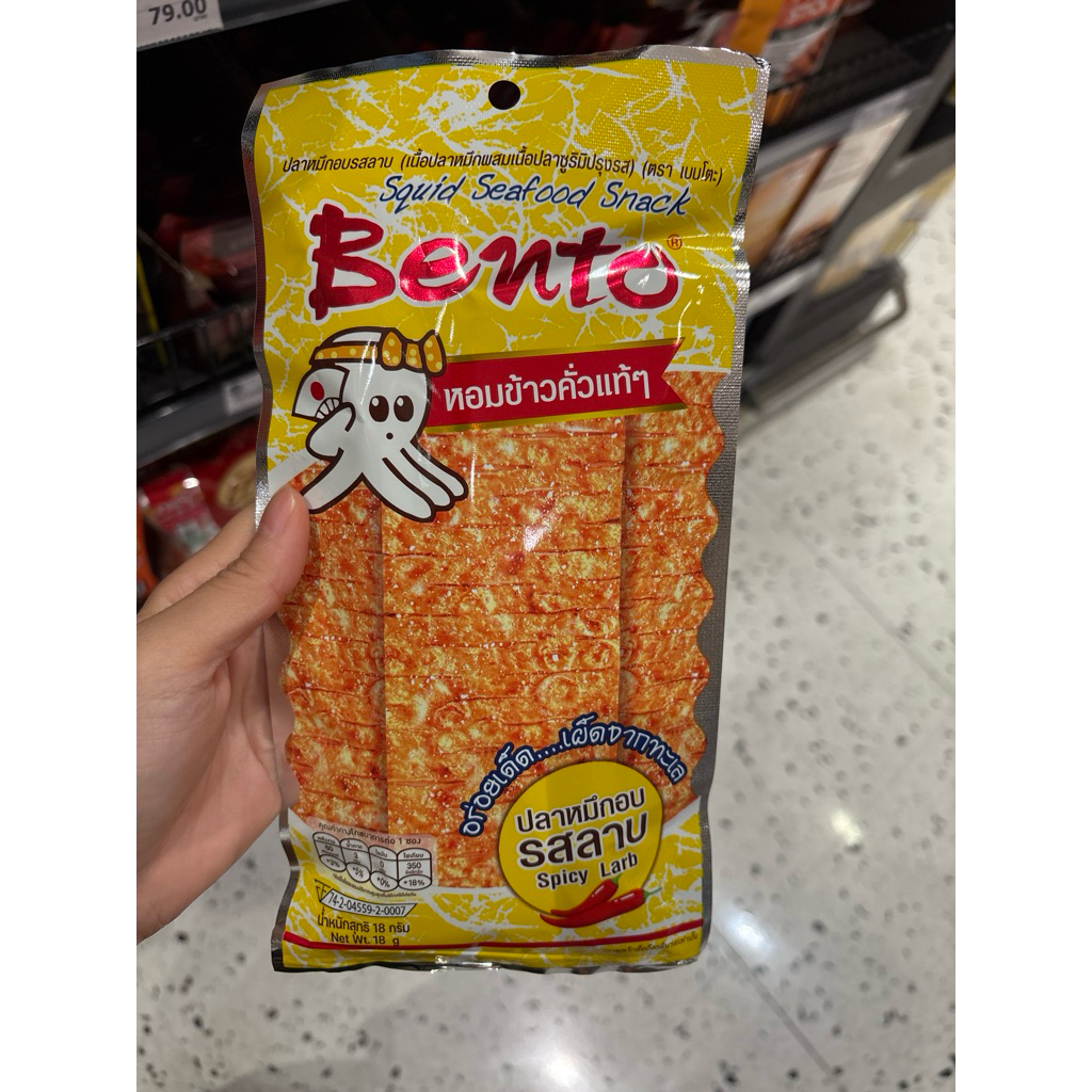 

bento squid larb 18g