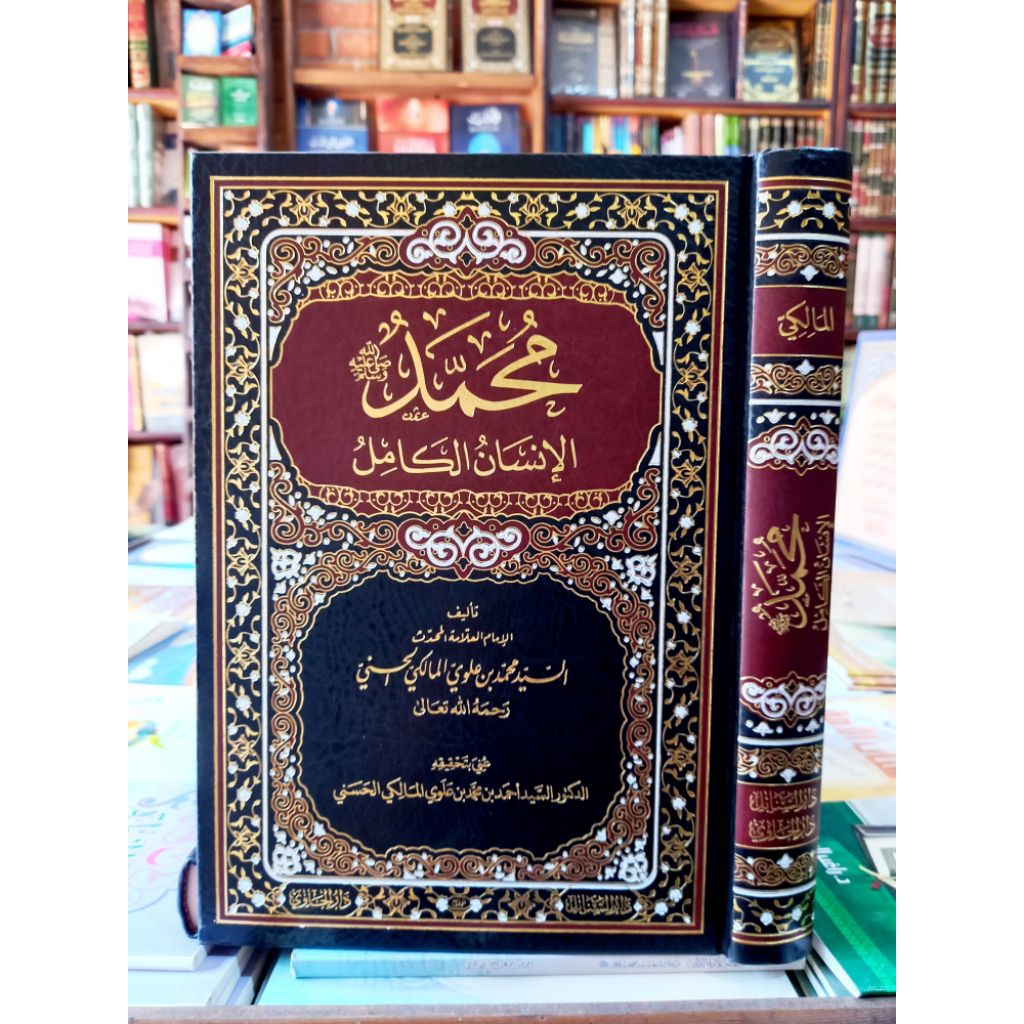 MUHAMMAD AL INSANUL KAMIL / MUHAMMAD AL INSAN AL KAMIL