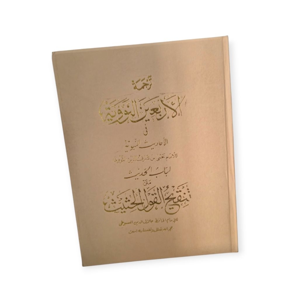 Terjemah Kitab Arbain Nawawi Dan Tanqih Qoul Sunda 2 kitab Di jadikan Satu Kitab