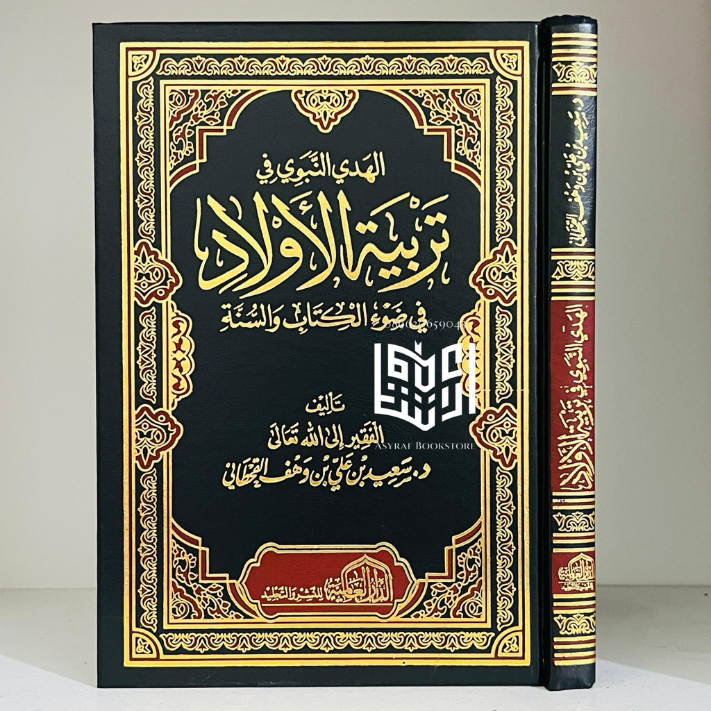 Kitab Hadyun Nabawi Fi Tarbiyatul Aulad Dar Alamiyyah Mesir Al Hadyu An Nabawi Fi Tarbiyatil Aulad T