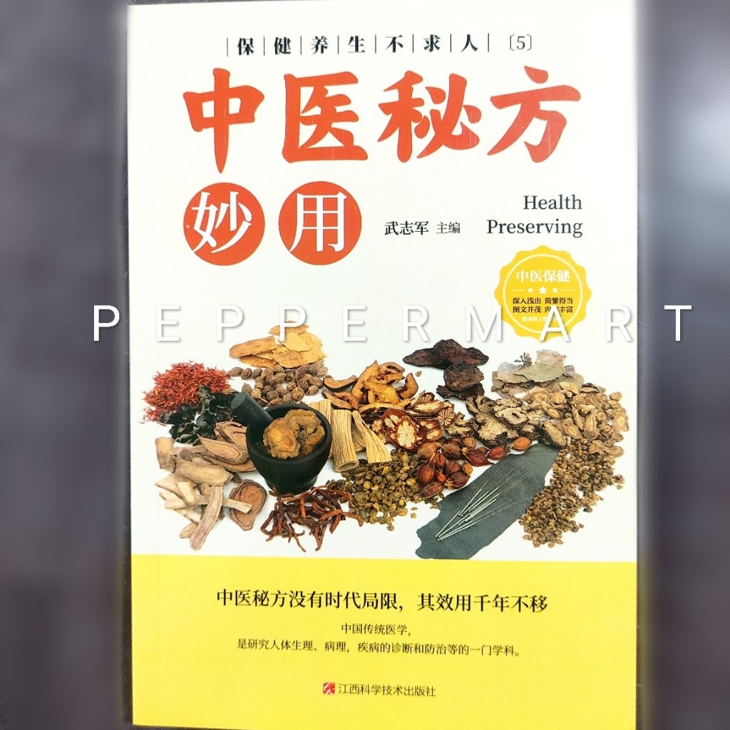 Buku TCM Health Preserving Resep Rahasia Pengobatan Tradisional Tiongkok: Pemanfaatan yang Ajaib Ram