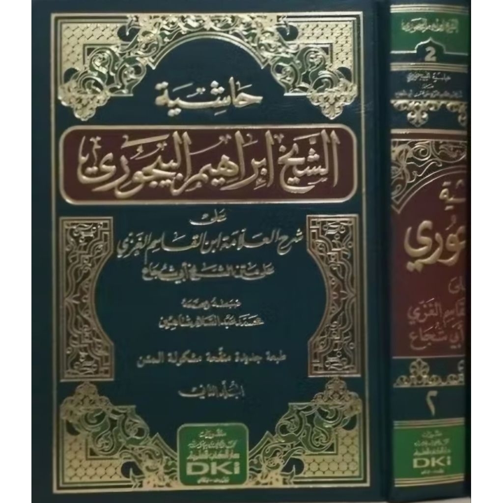 Hasyiah Al Bajuri DKi Kuning 2 jilid/Hasyiah Bajuri DKi ||