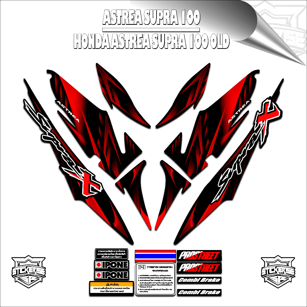 Stripping Supra X Lama / Sticker SupraX 100 / Stiker SupraX Viral / Variasi Supra Keren /STICKERISE3