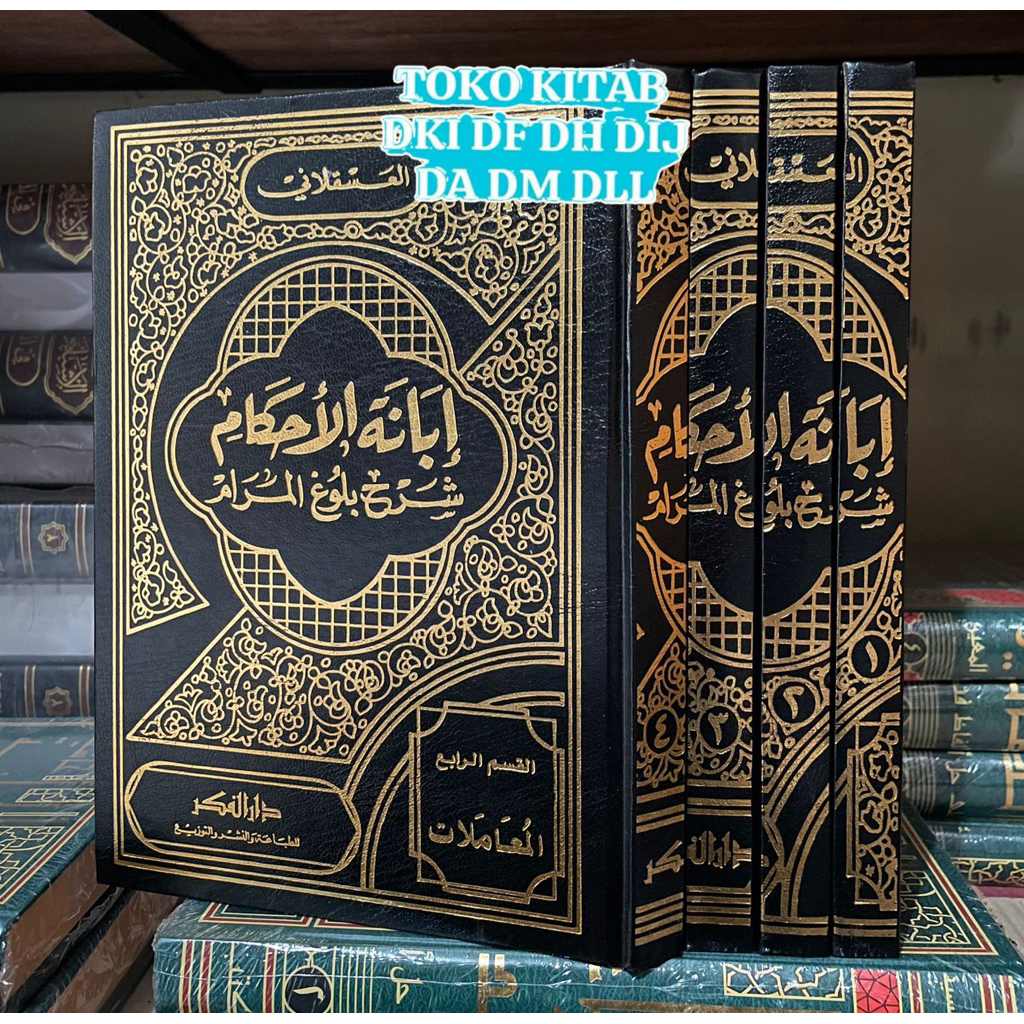 IBANATUL AHKAM SYARAH BULUGHUL MAROM SYARAH BULUGHUL MAROM