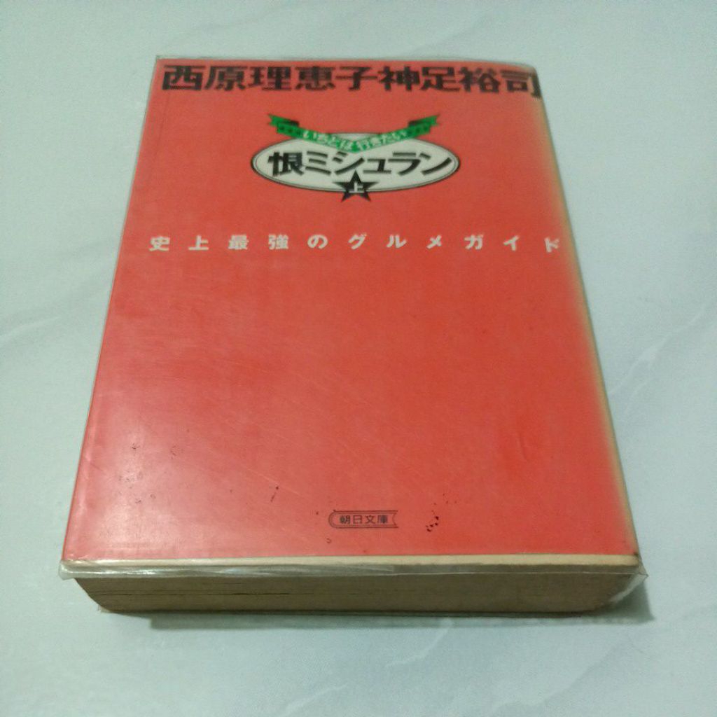 komik bahasa jepang import - buku bahasa jepang