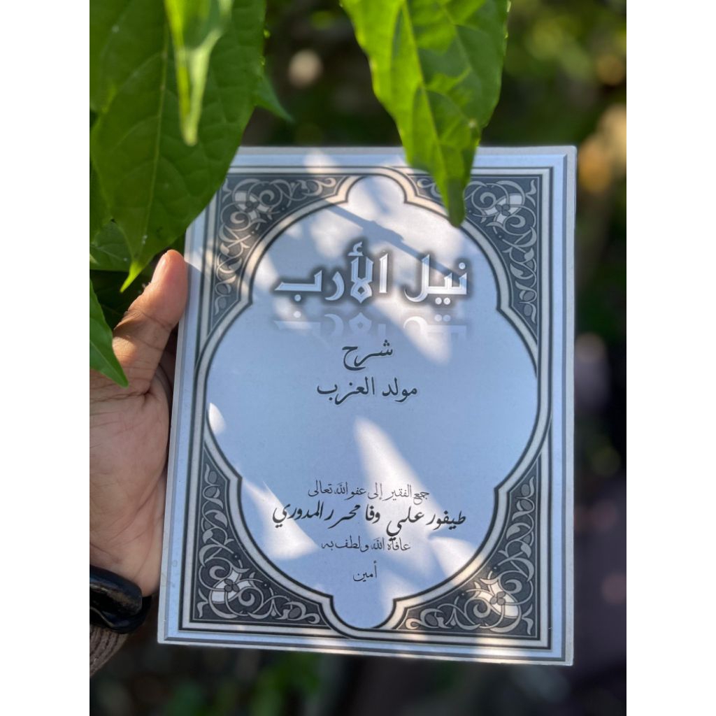 Syarah Kitab MAULID Al AZAB