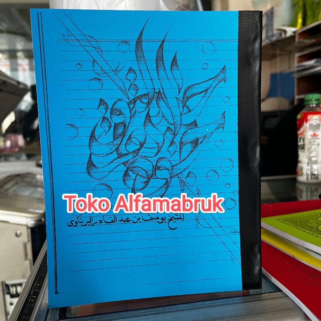 Kitab Jauharut Tauhid Jauhar Tauhid Makna Pesantren Lirboyo Soft Cover