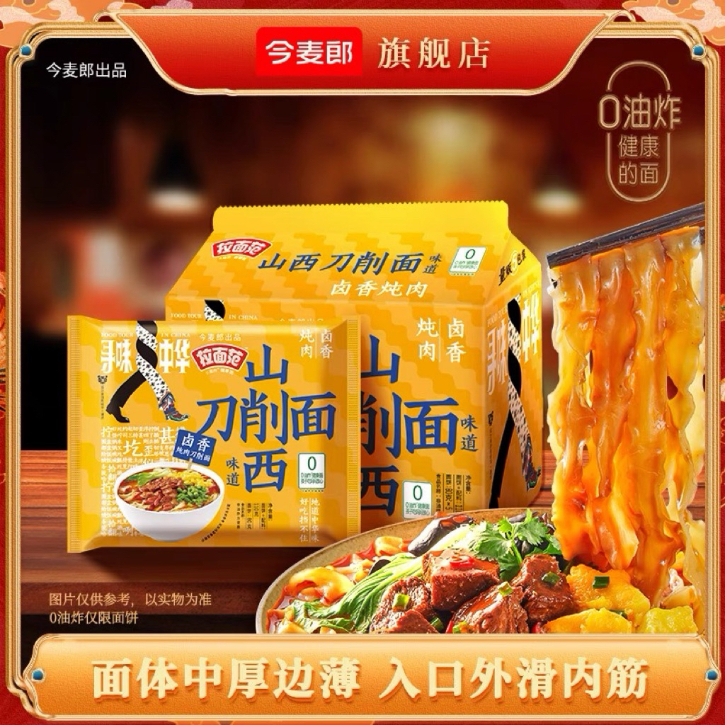 

Mie Instan Tipis Keriting Kuah China Pedas Rasa Sapi Braised Pedas Xiangla atau Kuah Tomat