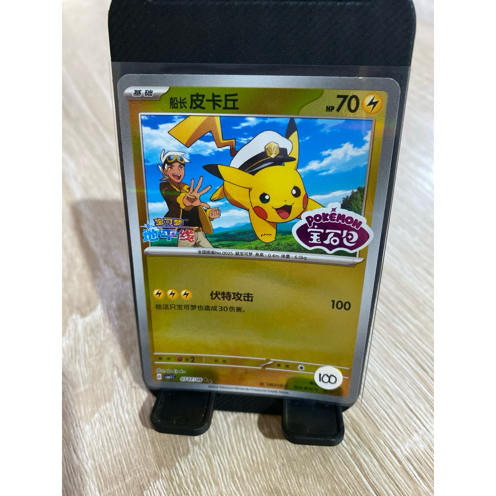 Kartu Pokemon Chinese Stamp