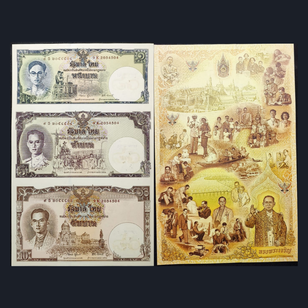 Uang Kuno Asing Thailand Uncut 1 - 5 - 10 Baht | UNC | Gress